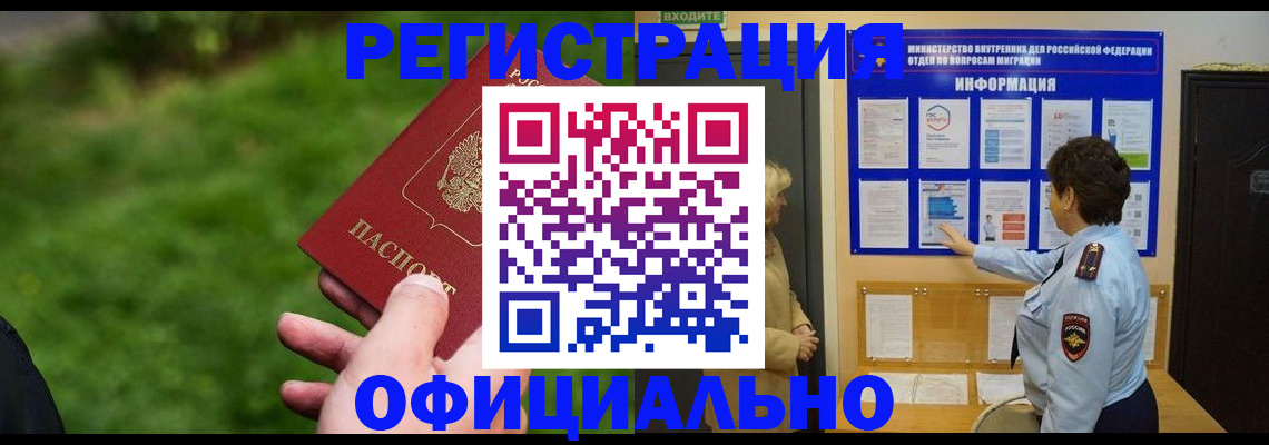 прописка для школы в Сланцах