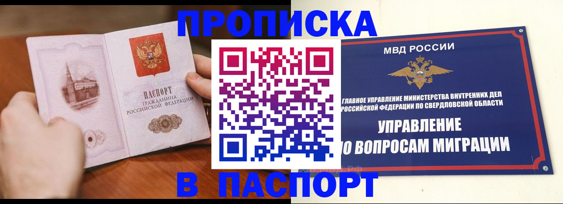 прописка гарантия в Сланцах
