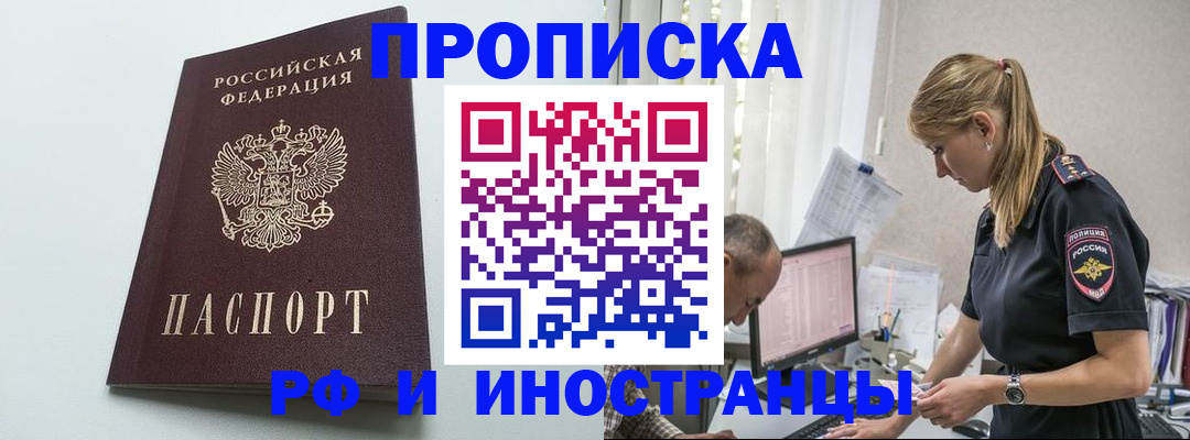 временная регистрация в квартире в Сланцах