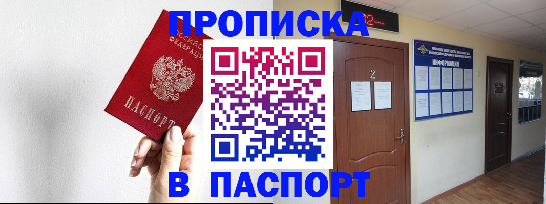 временная регистрация собственник в Сланцах