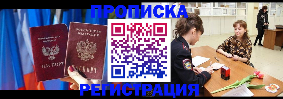 временная регистрация собственник в Сланцах