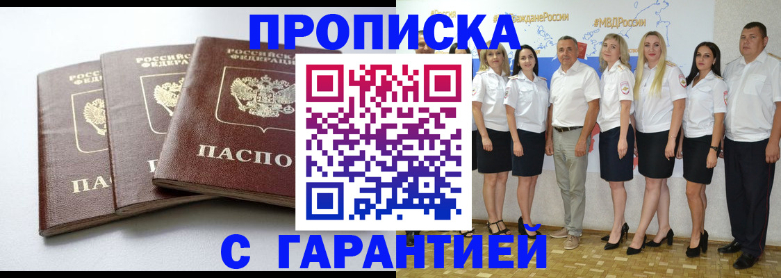 временная регистрация надежно в Сланцах