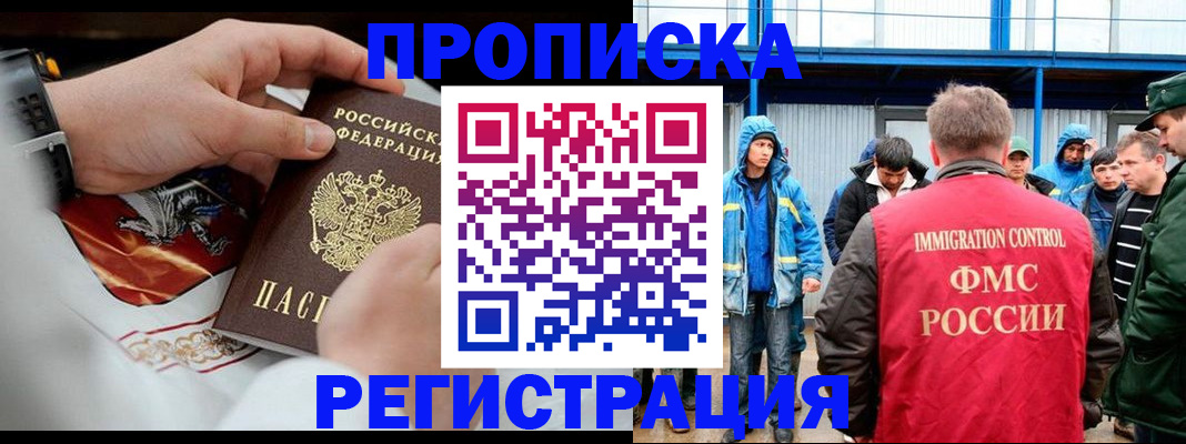 временная регистрация в Сланцах