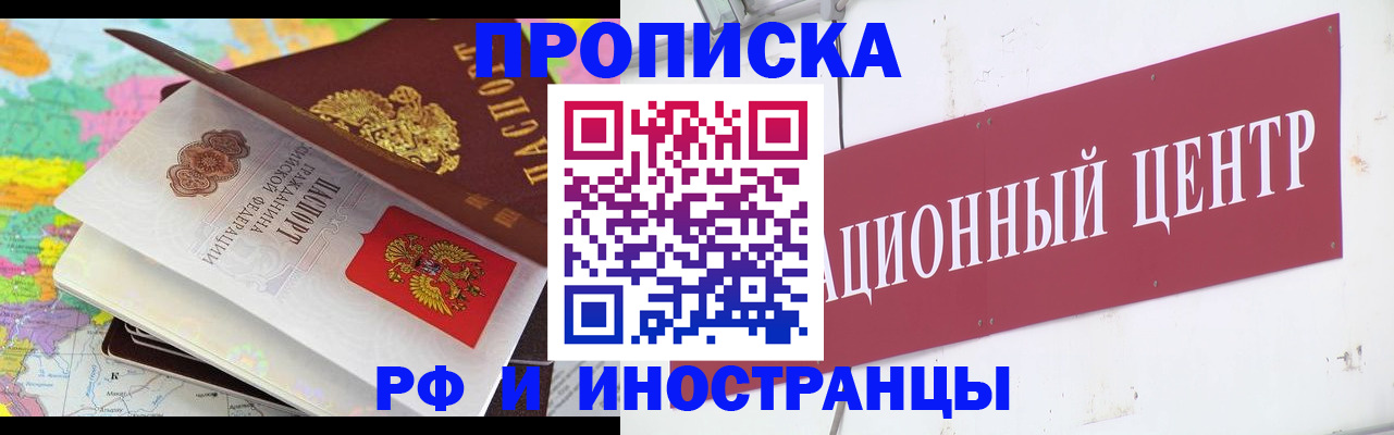 прописка для кредита в Сланцах
